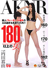 A Woman Over 180 Mayu Uchida