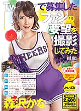 I took a picture of the fan's request recruited by Twit ○ er 3 Kana Morisawa