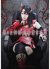 Evil Female Executive Punishment play & play Shiori Uehara