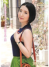 Married Woman's Cheating Heart Sei Maihara