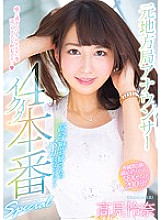 Former local station announcer Ikuiku 4 production who becomes a fool of a highly educated older sister Reina Takami