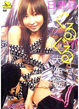 Guru Guru Daisakusen Roll and HOLD ON ME Hino Suzu Guru Guru Daisakusen Roll and HOLD ON ME Hino Suzu