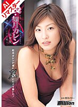 Back Karen Kisaragi 300 1