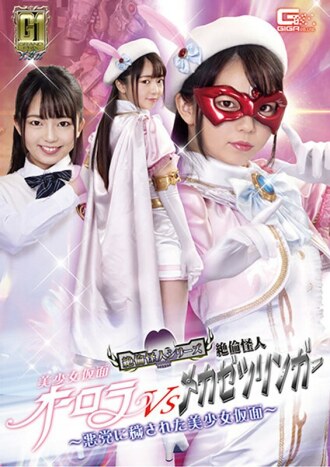 [UNCENSORED-LEAK] GIGP-014-UNCENSORED-LEAK