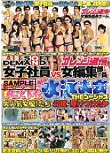 Phim Soft On Demand Female Employee VS Orange Correspondence Female Editorial Staff Doki! Whole Underwear Swimming Tournament Full Of Female Employees THE Gorgeous