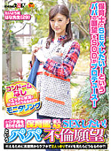 Monitoring what happens when you get into a sexual situation without a condom. I want to have sex with the beautiful teacher at the nursery school where my play goes! What happens if I watch adult videos with her alone at a love hotel in the midd