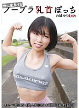 A compilation of girls with no bras and only bare nipples in the world #100% lewd #100% beautiful #4 hours long #5 girls