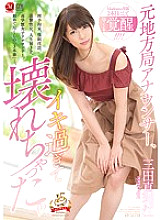 Awakened as early as the second Madonna exclusive! !! !! !! Former local station announcer, it was too lively and broke. Marie Mita