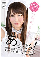 Oh look! It looks like that! That girl is there! That cute girl! Look! that girl!