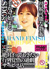 Infiltrate! ! ●●2 minutes walk from the north exit of the station! This is the rumored dark reflex! ! 2 Hibiki Otsuki Megu Mio NAO