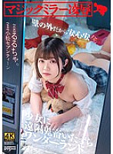 Phim Magic Mirror Ryo ● Safe and secure because it is outside the wall. Remote devil mischief wonderland Rurucha to a girl.