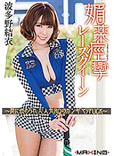 Aphrodisiac Convulsions Race Queen ~ Popular RQ Gangimari FUCK in a Trap ~ Yui Hatano