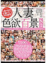 Married Woman Lust 100 Views 8 Hours