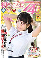 Momoka Kato (21), the youngest female SOD employee in the second year of the promotion department, will respond to "everyone wants to see"! User Request First Time 7 Situations 4 Production Soap SEX 3 Continuous Insertion SEX Restraint