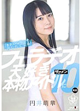 "A beautiful face makes me want to get dirty" A total of 10 semen is fired at a real idol who loves blowjobs! Moeka Marui