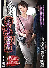 Married Woman Slut ● Train ~ Touched Sixty Mother ~ Michiko Uchihara