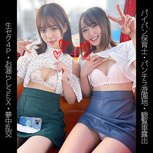 -2 Y153-chan and T153-chan