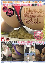 Excretion can be seen! All real poop! 10 Beauties Peeing The Limit Shame 'Hami Dashi'!