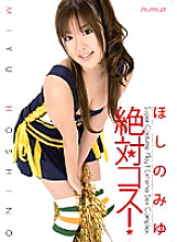 Absolutely costume! Miyu Hoshino