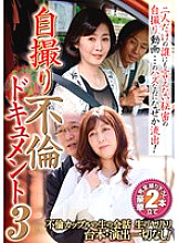 Porno SINGLE CLIP Risa Murakami / Suke BEST