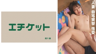 Once I've had sex with her, she's mine! I made a surprise visit to her house in the daytime and did it again! ? #02