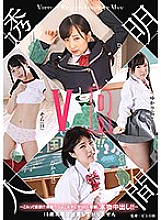 VR transparent human ~ This is virtual! ?? reality! ?? All you want to do for chick girls, real vaginal cum shot! !! ~