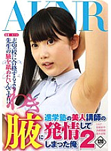 I'm in estrus on the armpit of a beautiful teacher at a cram school 2 - Hamazaki Mao