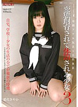 A girl who is kept as a pervert and punished 3 Sayaka Aiyo