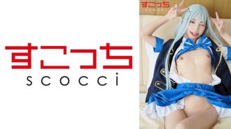 [Creampie] I'll make a carefully selected beautiful girl cosplay and impregnate her with my play! [Chi●2] Kotone Toa