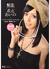 Aino Kishi x Hyper S1 Special Vol.2 ~ Delusion Etch ~