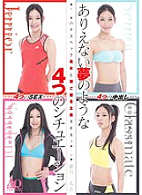 High spec beauty and super opportunistic SEX! 4 Impossible Dreamlike Situations Kanon Takigawa