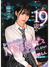 A shy 19-year-old woman feels so good that she starts shaking her hips Ran Himeno