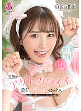 The ultimate cute and crazy sex with a girl, Waka Misono - Misono Waka