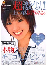 Very similar! ! Upper ○ Aya