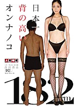 Japan's tallest woman - Mayu Uchida