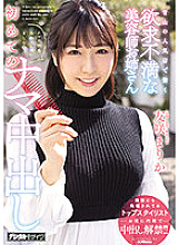 Frustrated hairdresser sister working at a popular store in Aoyama First time raw vaginal cum shot Marika Tomosaki