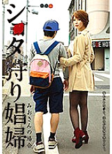 Shi ● Ta hunting whore Kimishima Mio