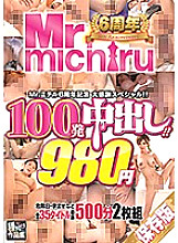 Mr.michiru 6th Anniversary Great Thanks Special! !! 100 vaginal cum shot! !! 35 titles 980 yen 500 minutes 2 discs