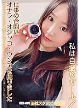 I took a self-portrait girl / I took a flatulence, pee, and poop between work Akane