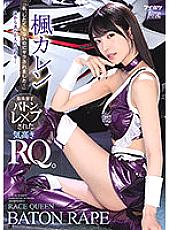 "I Didn't Want To Fuck, But I Got Fucked Anyway ..." They Came For Her, One After Another ... A Noble Race Queen Falls Prey To A Chain Reaction Baton Passing Relay Of Sex Karen Kaede - Kaede Karen (Tanaka Lemon)