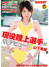 An active track and field athlete makes her AV debut! 2 Miho Yamashita