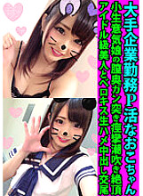 Naoko, a producer working for a major company, is a cheeky girl who is thrust deep into the vagina and squirts in ecstasy. She has a french kiss and raw creampie with an idol-level beauty.