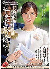 After the graduation ceremony...a gift from your mother-in-law to you now that you're an adult. Haruka Rukawa - Rukawa Haruka