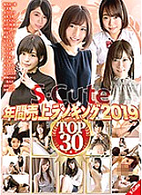 S-Cute Annual Sales Ranking 2019 Top30 - Hikaru Konno