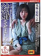The Ultimate Cuckold I Married A Loving Young Wife To My Boss. 4 Riena Ninomiya
