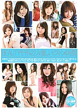 22 BEAUTY Models Intense Piston 4 Hours