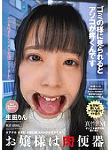 The young lady is a human toilet Rin Ikuta #anal #vomit #mouth opener #hard throat