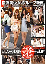 Yokohama Bishoujo, group flirt. in Sakuragicho, Minato Mirai, around Chinatown VOL.1