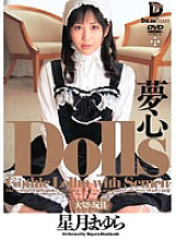 Dolls [precious toy] Yumeko Hoshizuki Mayura