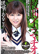 School rules Deep Throating Yurika Miyaji